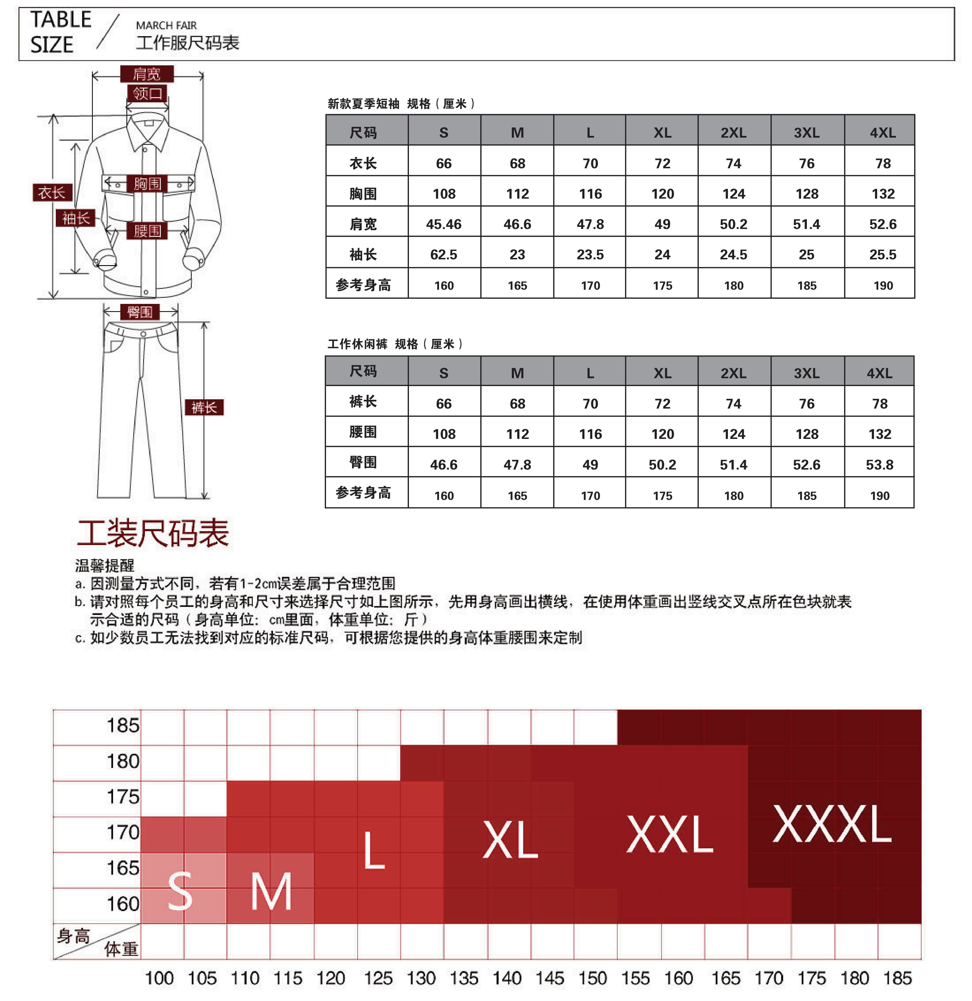 大红夏季工作服AD091(图5)