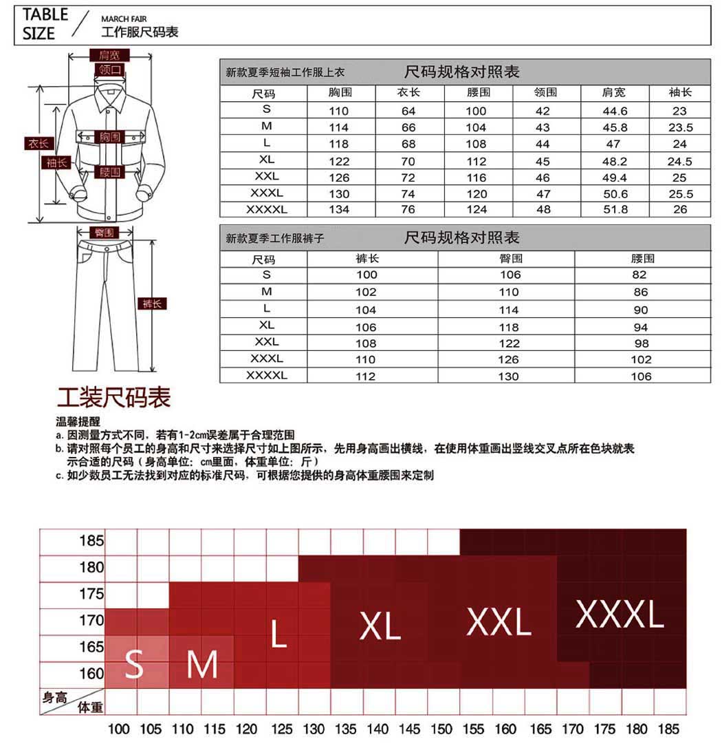 浅灰拼中灰夏季工作服AD06-1(图5)