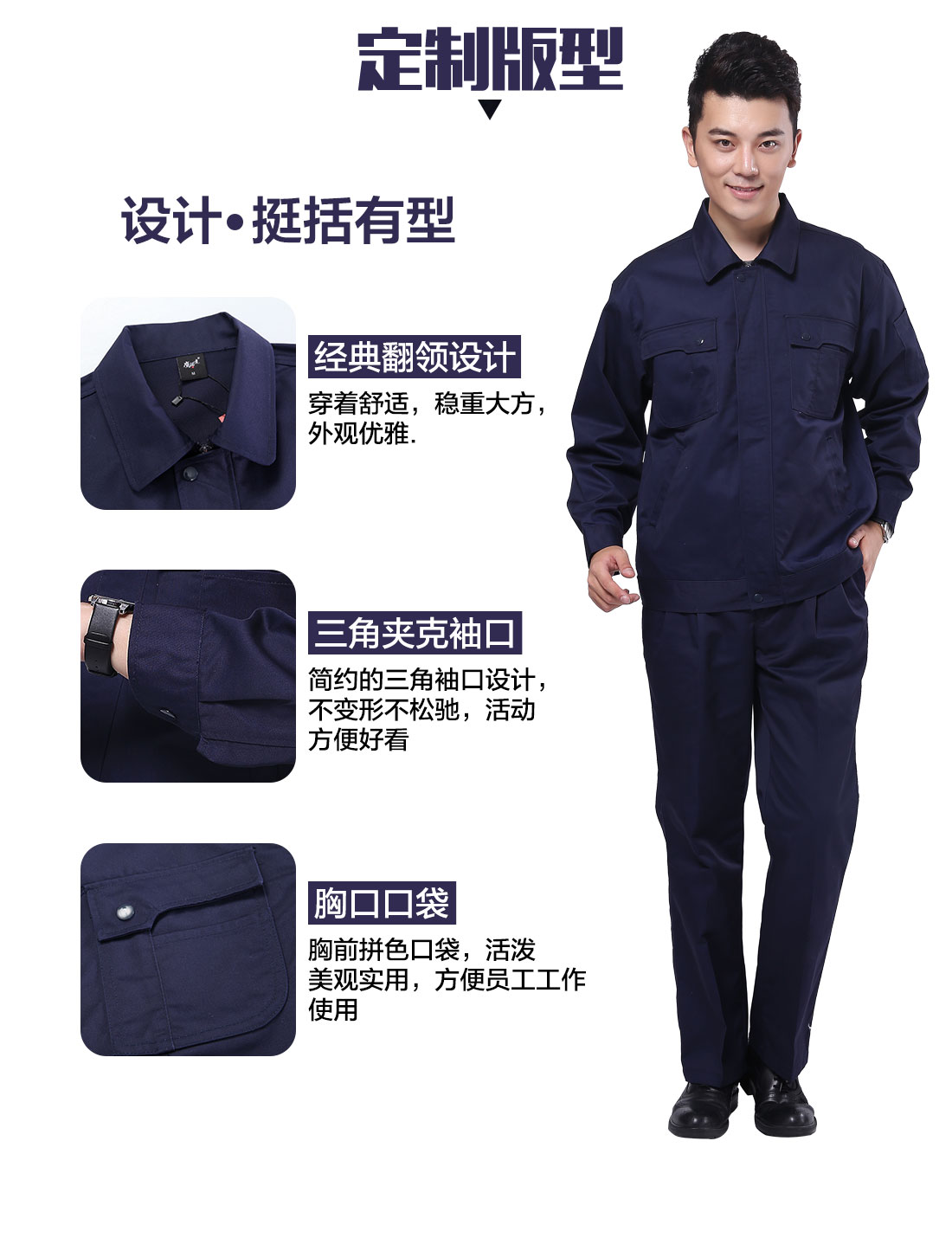 设计师设计石油化工工作服定制版型