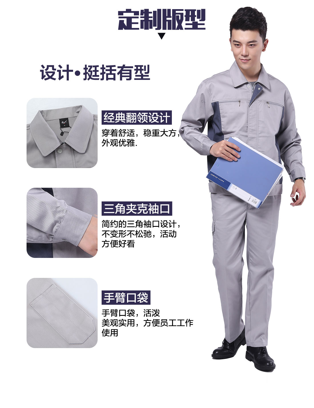 设计师长袖工作服男款定制版型