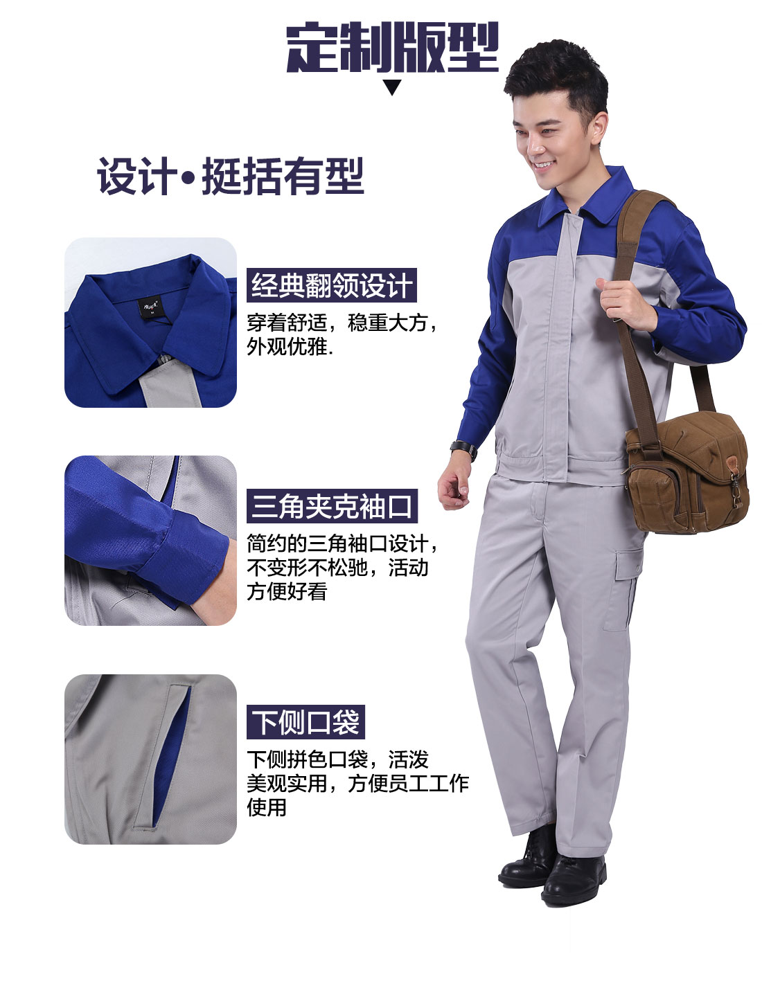 设计师厂服工作服定做定制版型