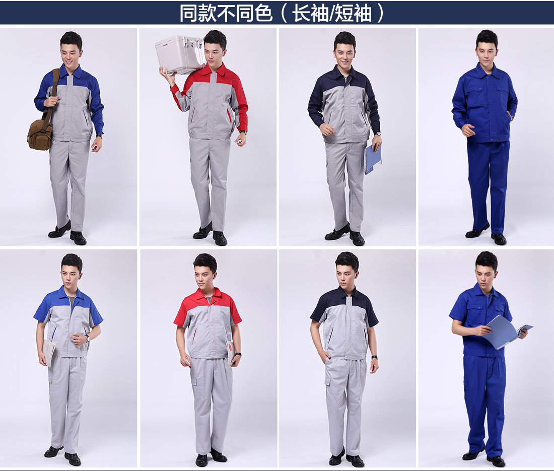 厂服工作服定做不同颜色款式