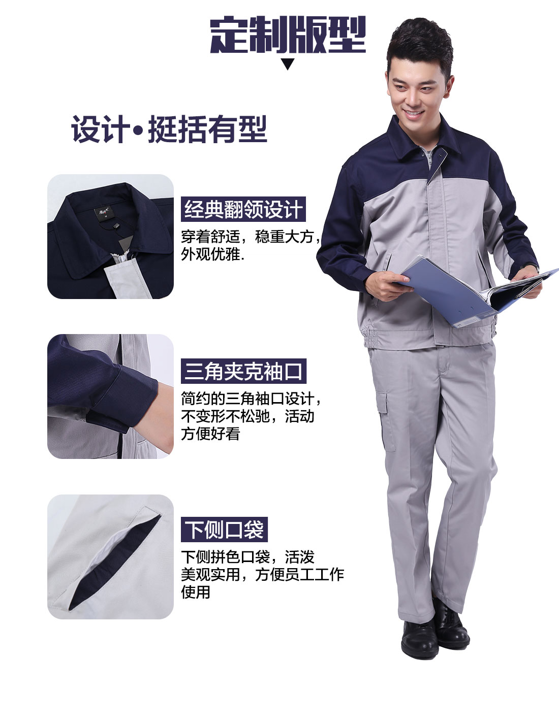 设计师常州工作服定制版型