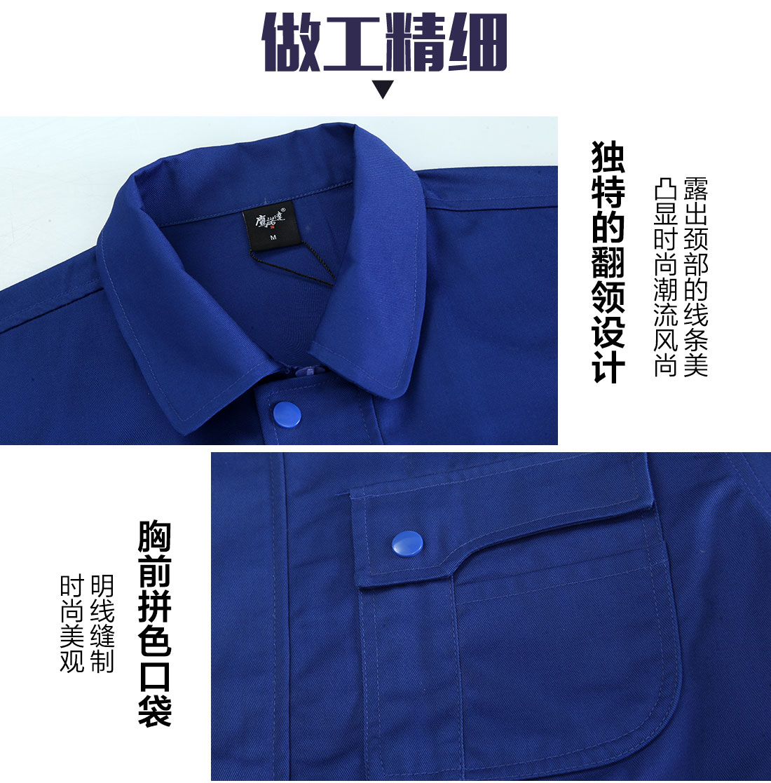 菏泽工作服细节特点