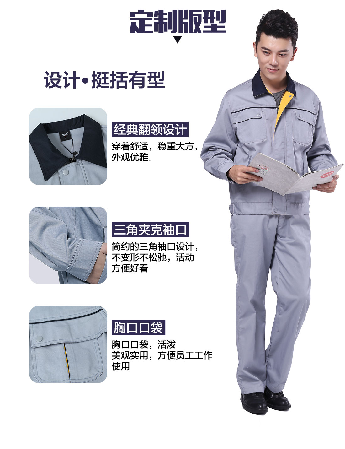 设计师设计促销工作服生产厂家定做版型