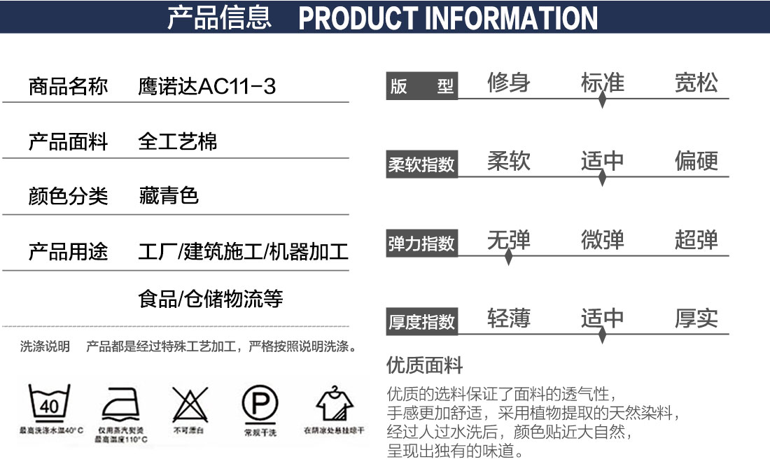 防护服工作服款式详情