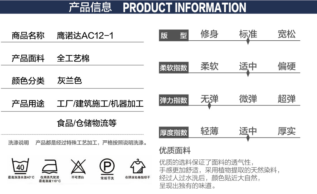 长袖工服款式详情