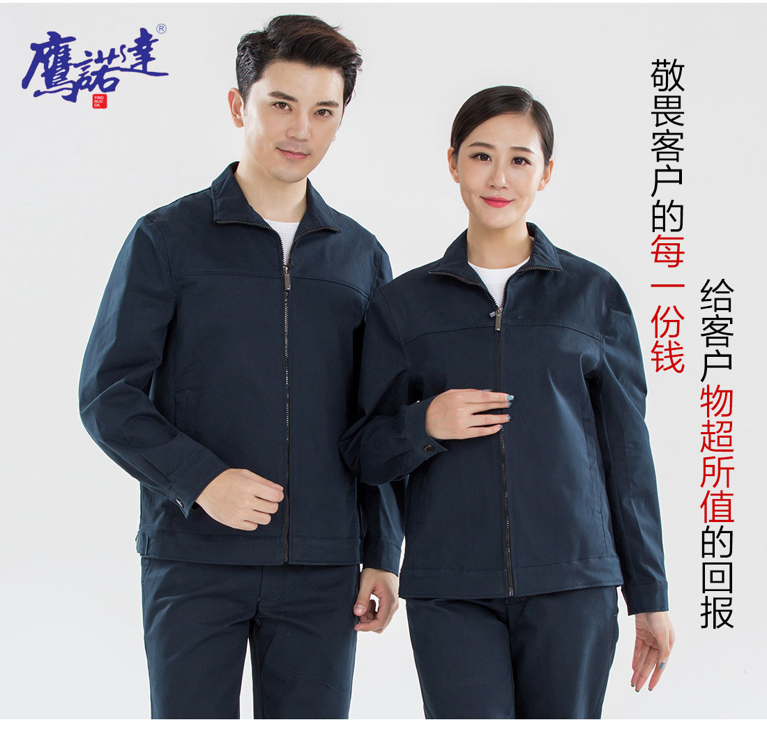 防护服工作服主图