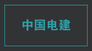 电力安阳冲锋衣效果图