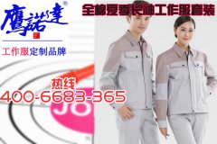 全棉夏季长袖工作服套装，在夏天还要穿吗？